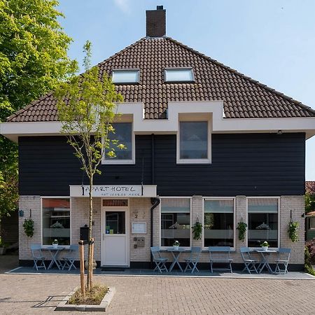 Apart Hotel Het Veerse Meer Kortgene Zewnętrze zdjęcie